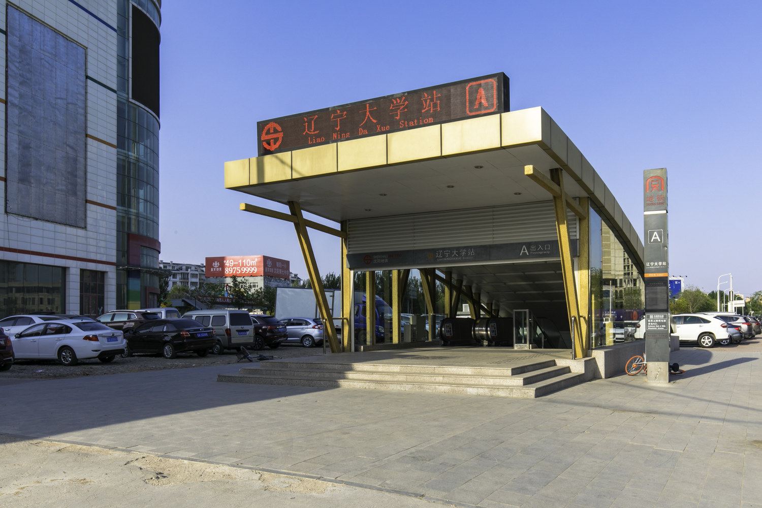 沈阳糖果公寓(道义大街蒲新路分店)