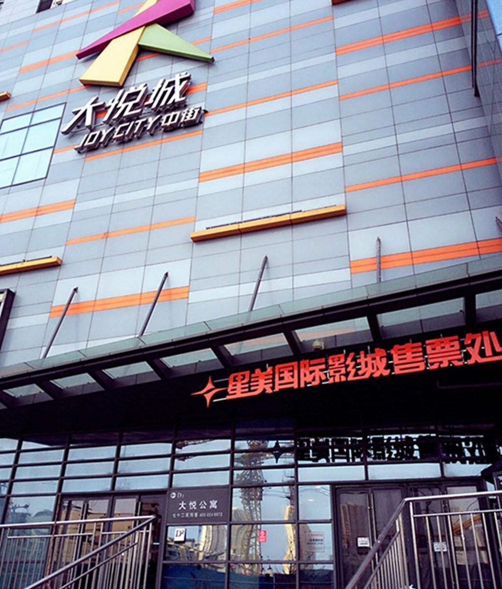 汤姆猫青年客栈(沈阳中街大悦城店)