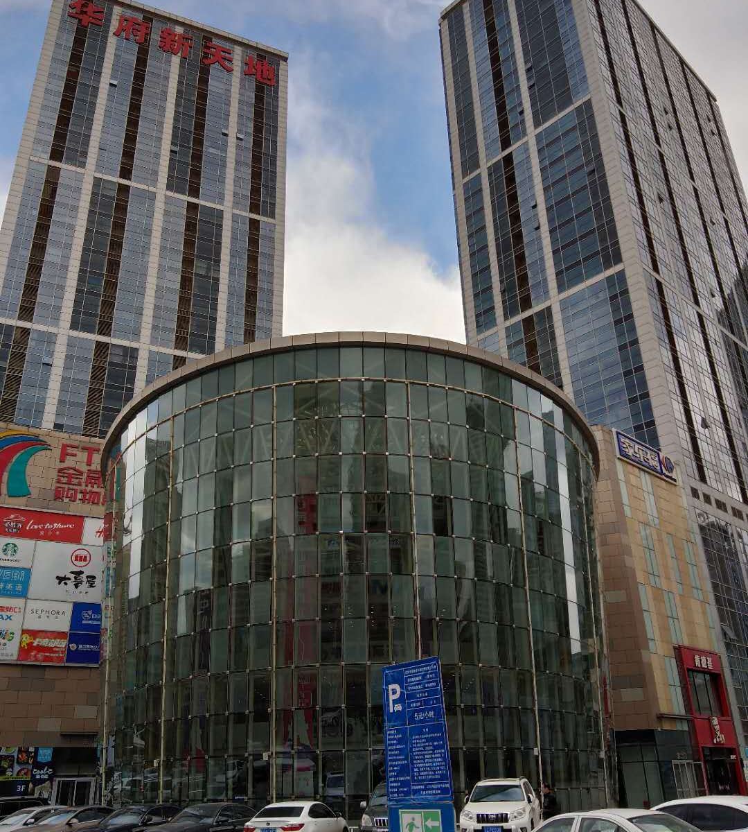H臻品酒店式公寓(沈阳北站华府店)