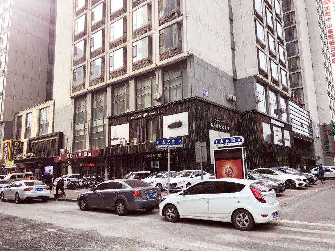 沈阳夏终公寓(产业金融博物馆分店)