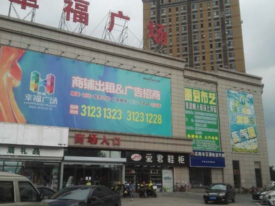 沈阳D.L爱情公寓