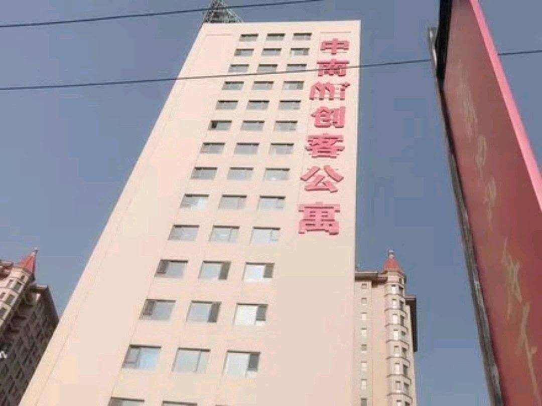 沈阳中南创客佳人有约公寓