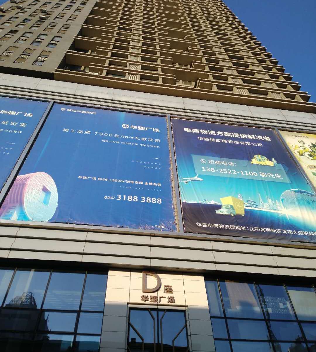 沈阳丽轩公寓
