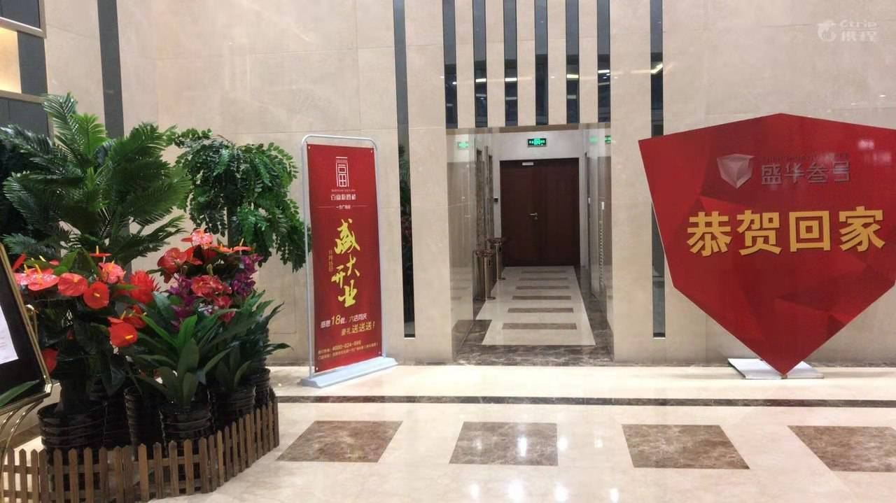 沈阳忆家精品公寓展览馆店