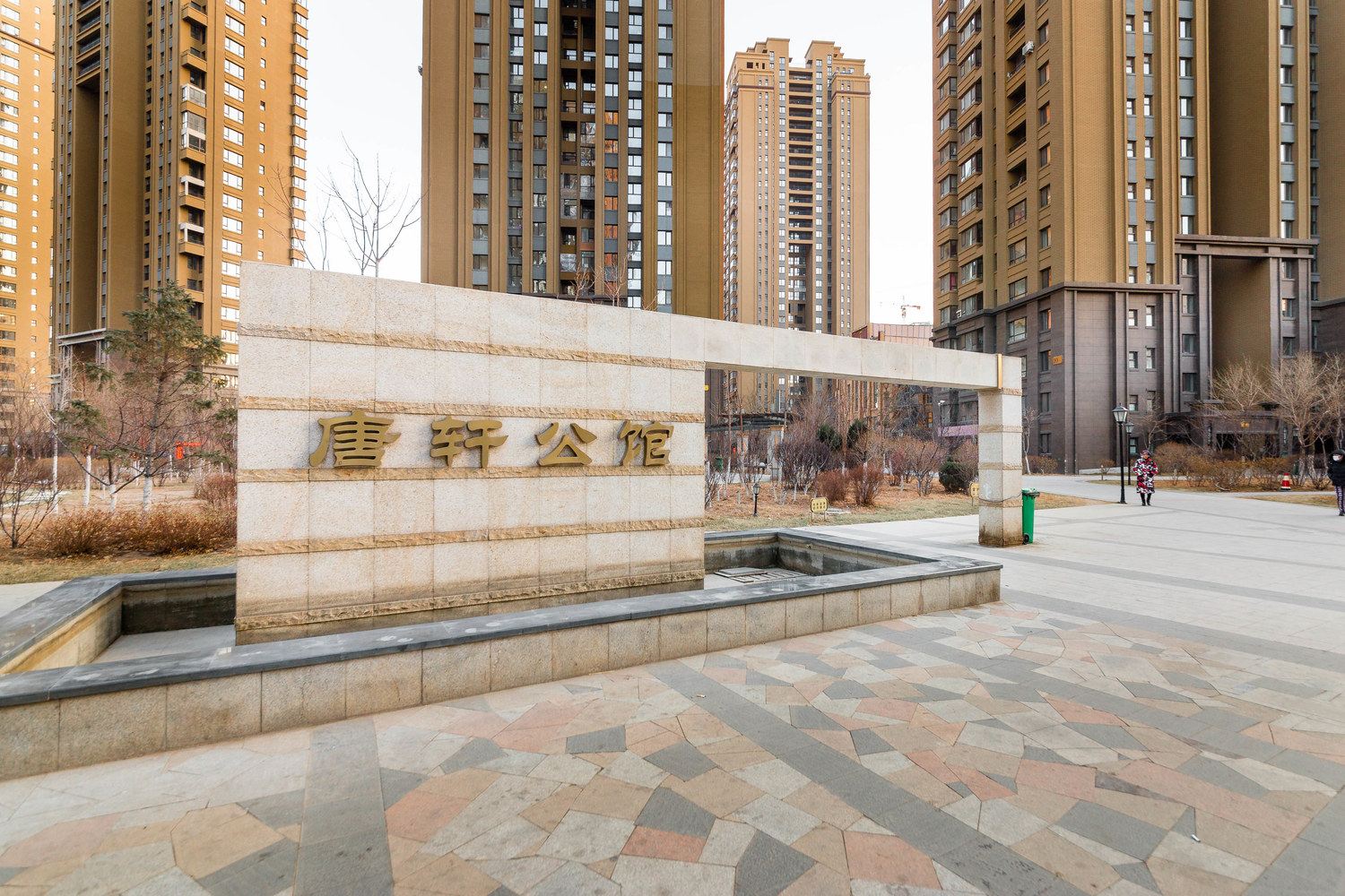 沈阳泡泡的公寓