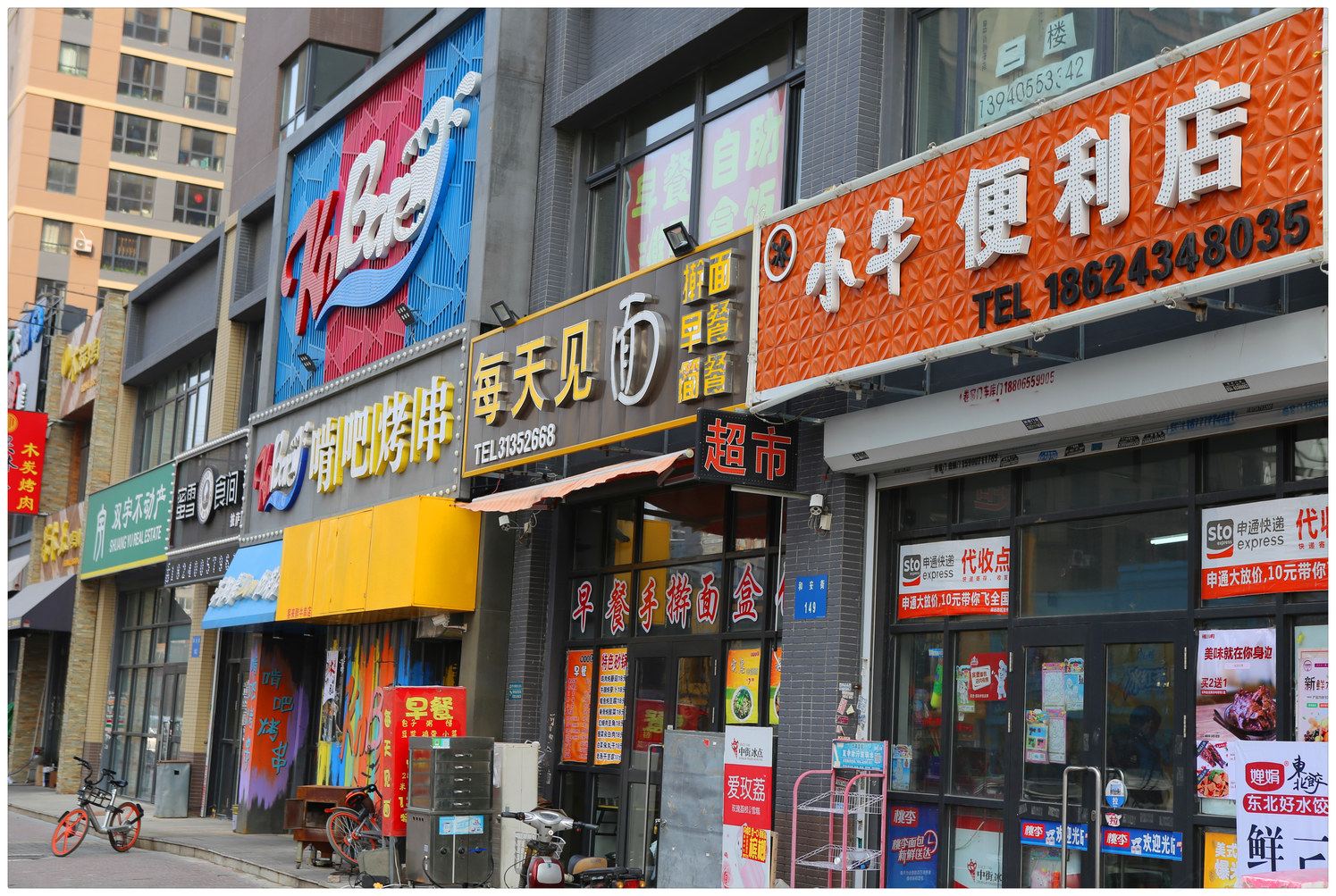 沈阳冰ice普通公寓
