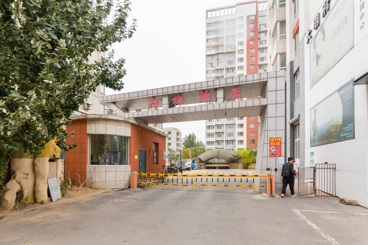 沈阳乌托邦岛公寓(蒲昌路店)