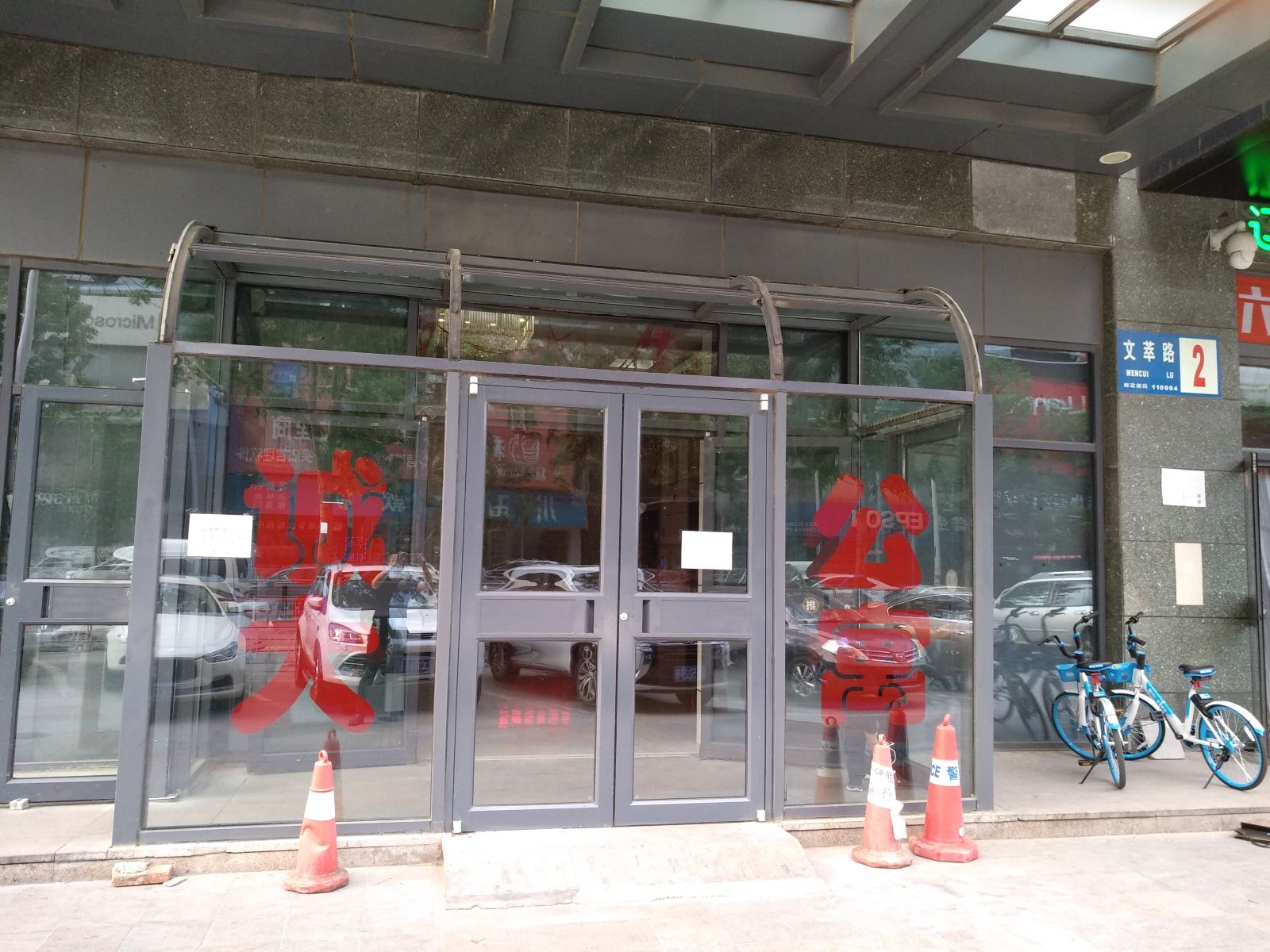 红豆短租公寓 ( 沈阳三好街诚大店)