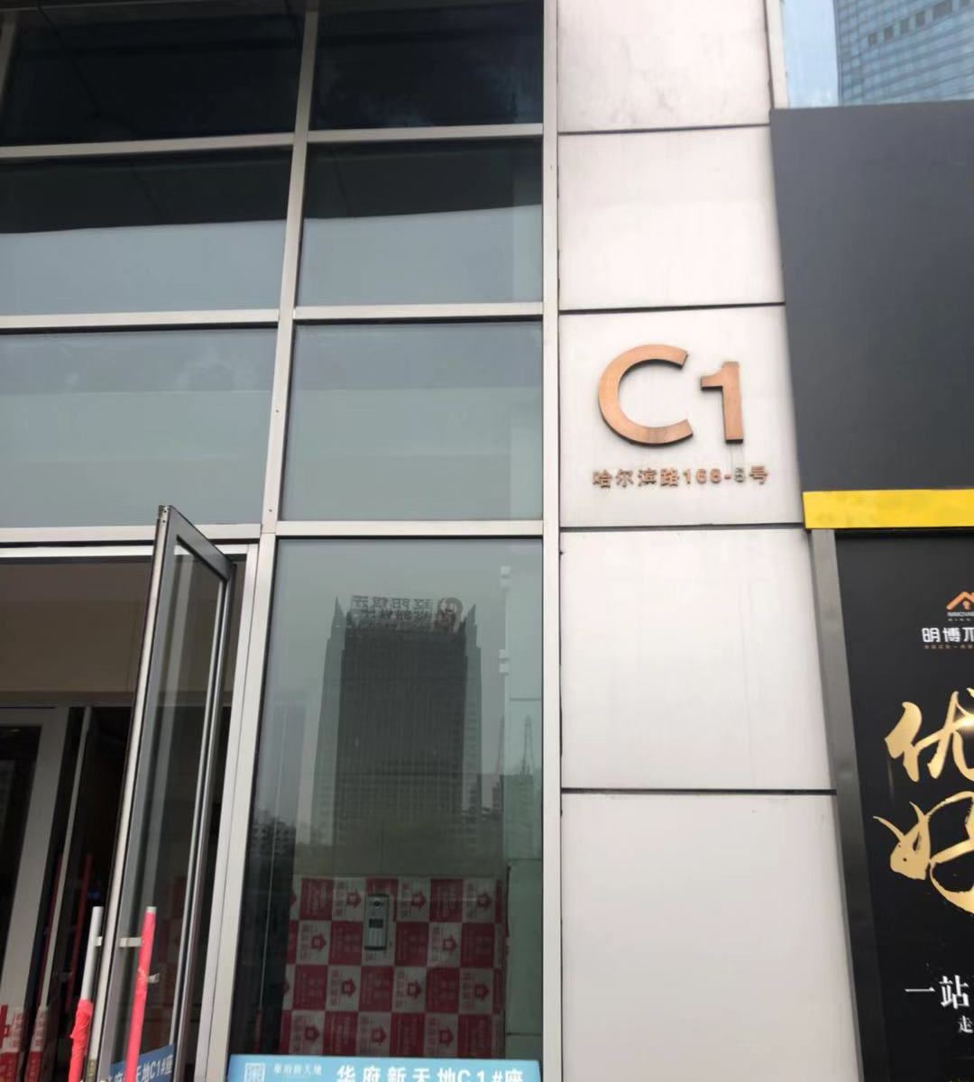 沈阳朵儿精品公寓