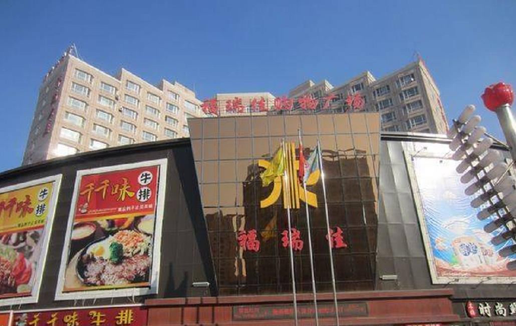 沈阳天宝公寓