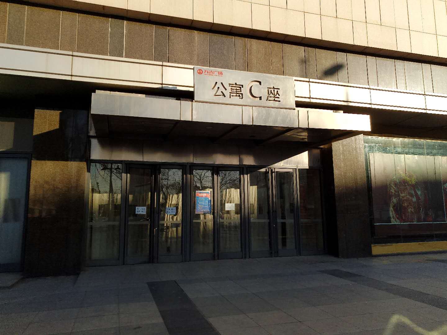 沈阳阳光主题公寓