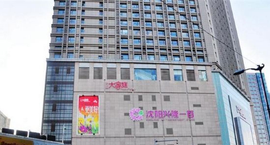 沈阳忆淼公寓