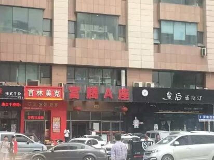 沈阳欣悦公寓