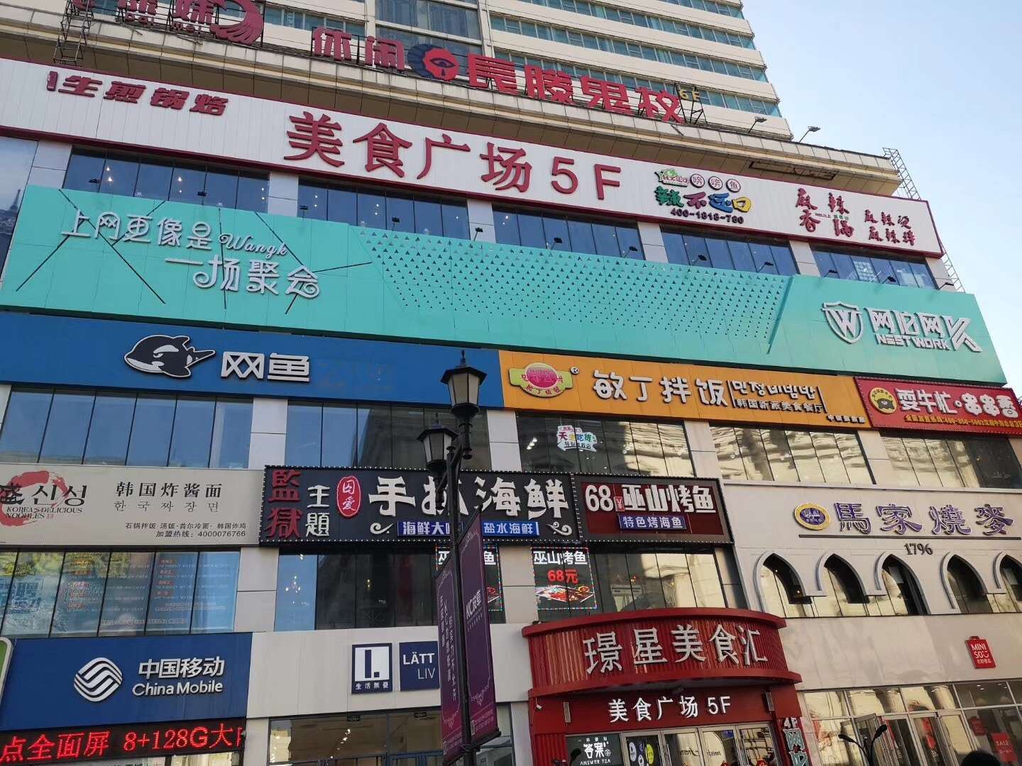 沈阳网伯公舍