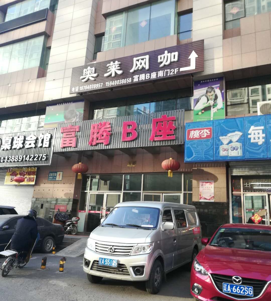 沈阳蒙凯公寓
