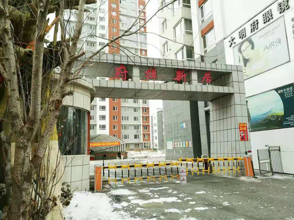 沈阳茉莉公寓