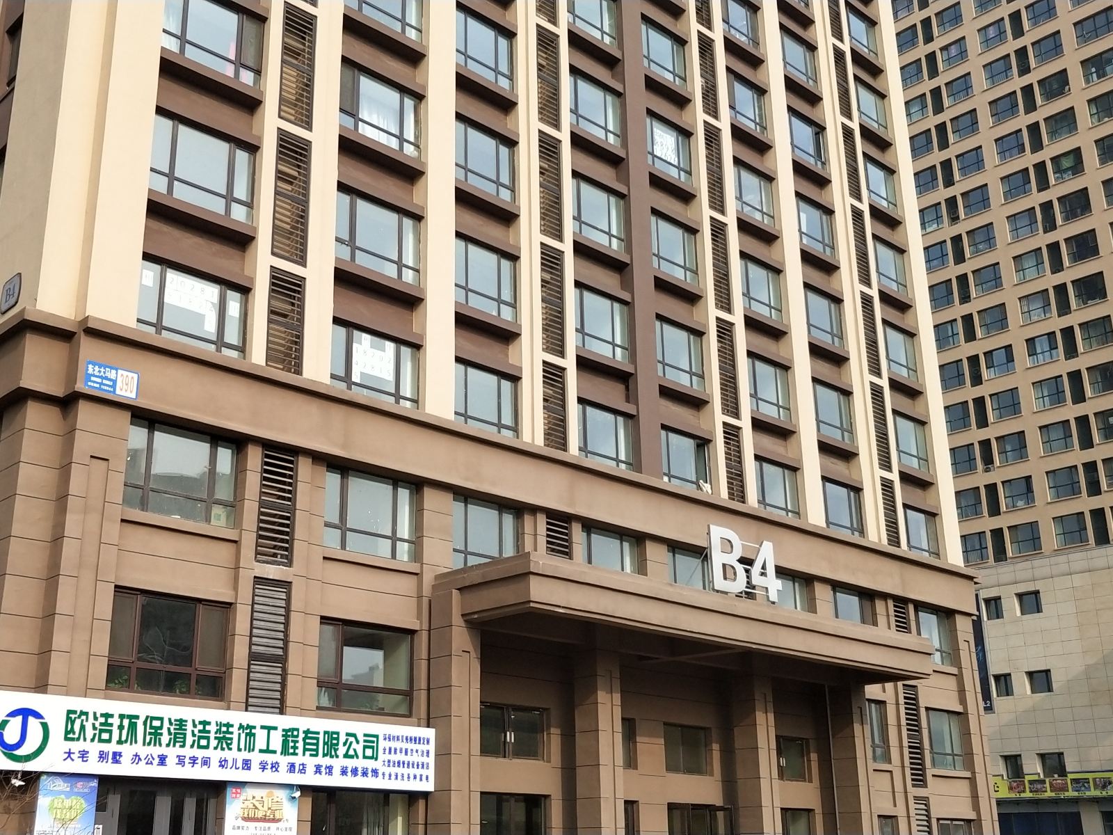 沈阳瑞雅居公寓