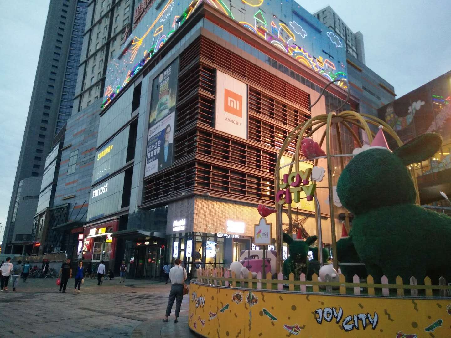 沈阳温馨小窝主题公寓