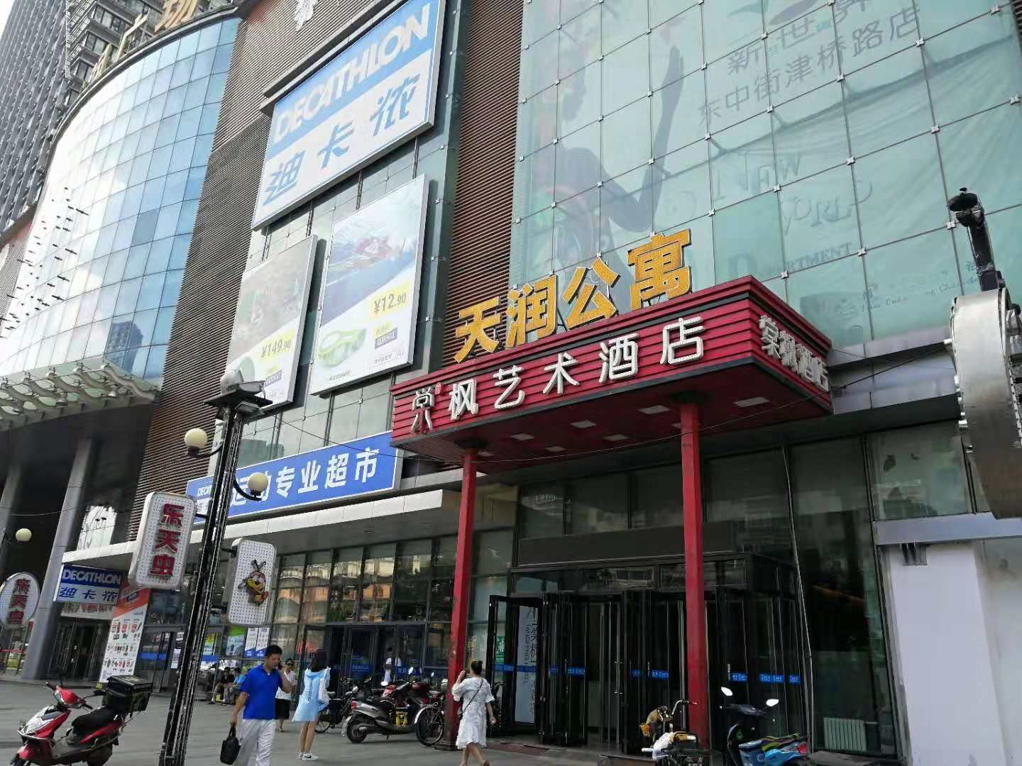 沈阳大东尚美公寓