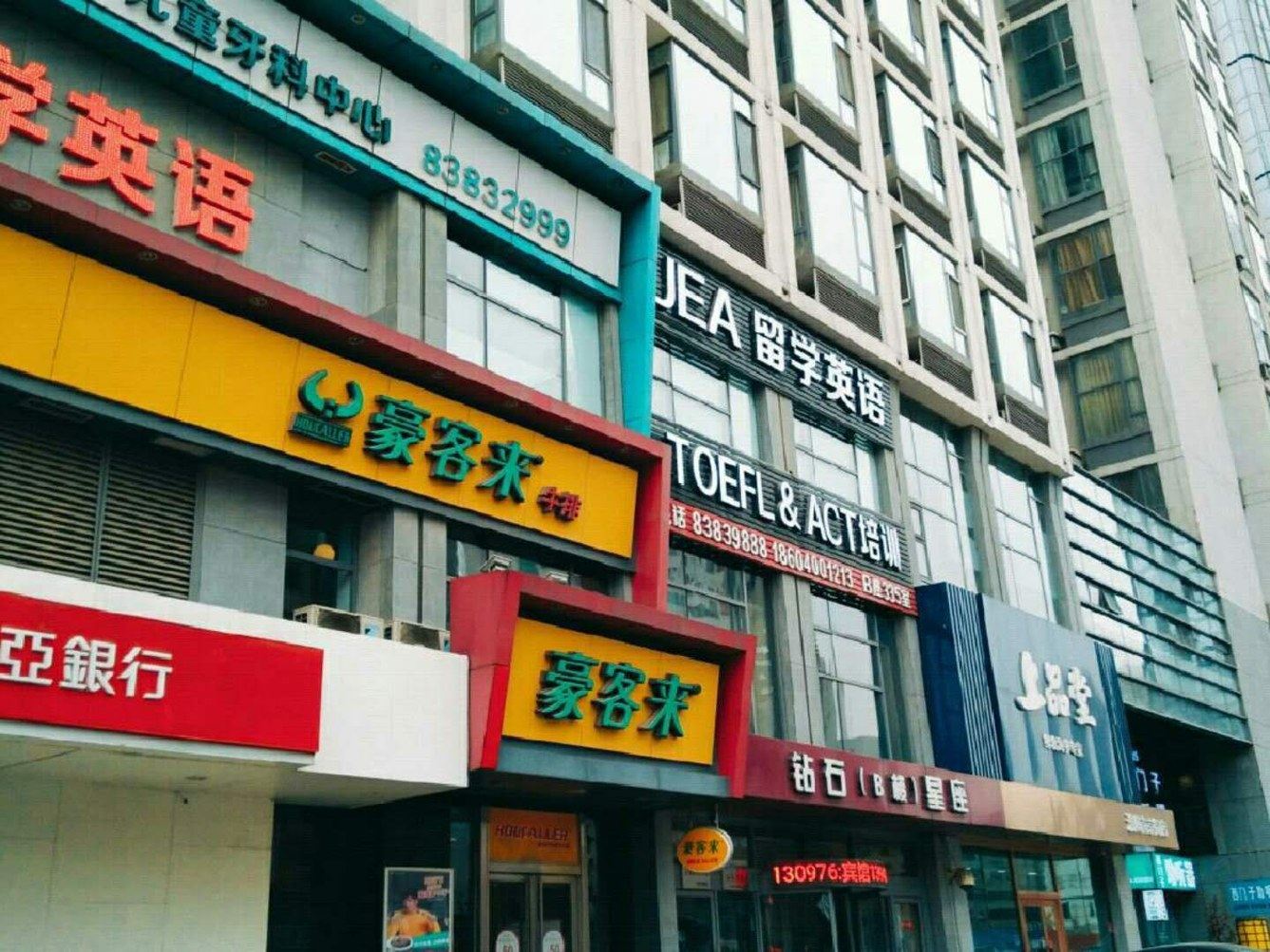 其他