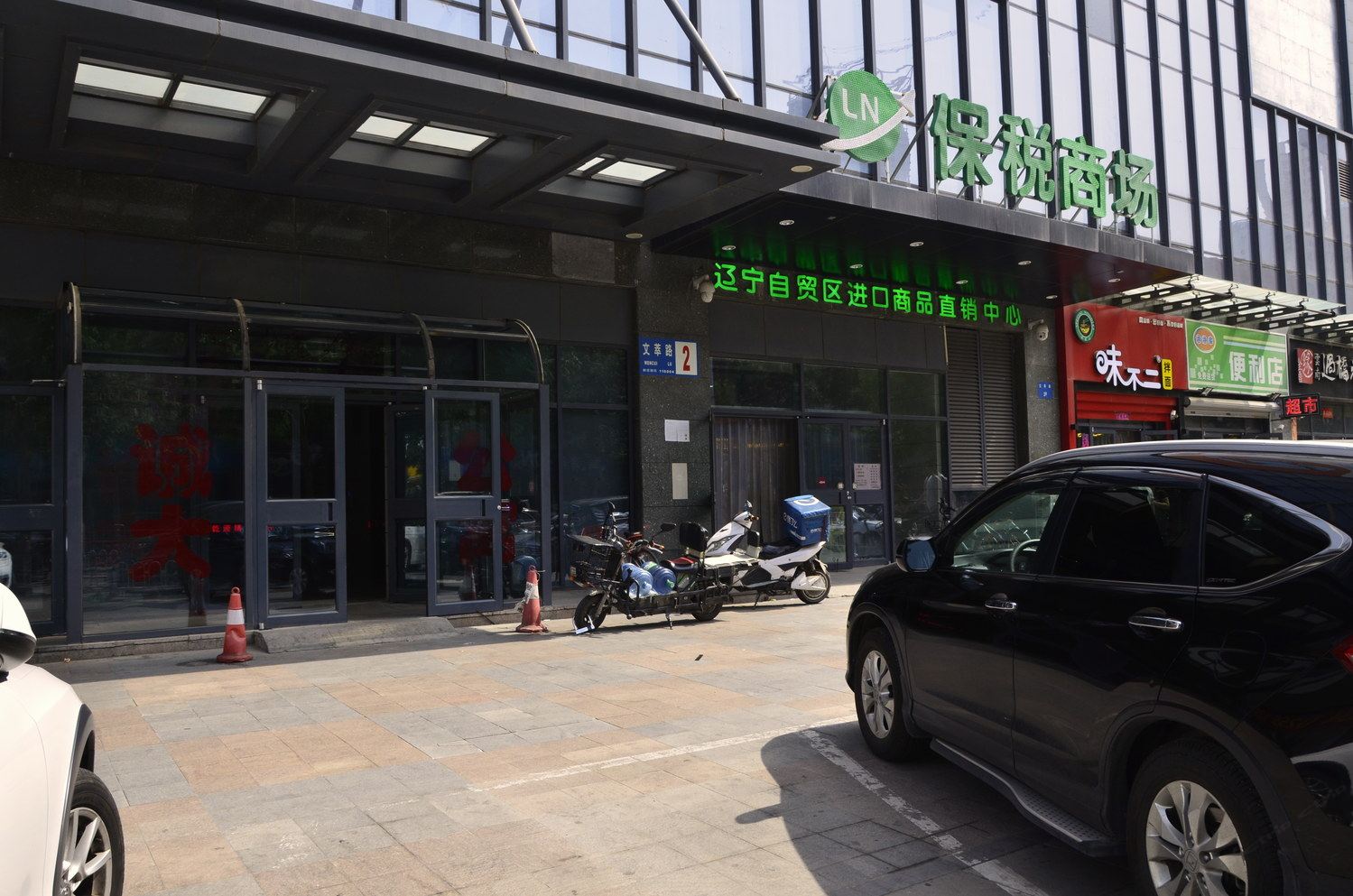 其他