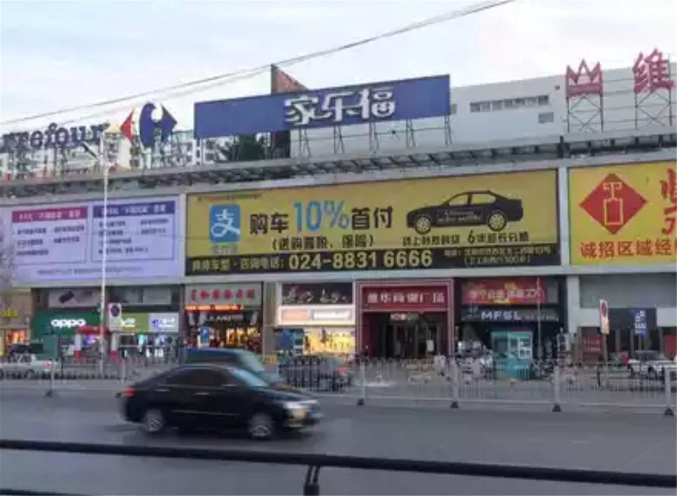 沈阳金苹果公寓(2号店)