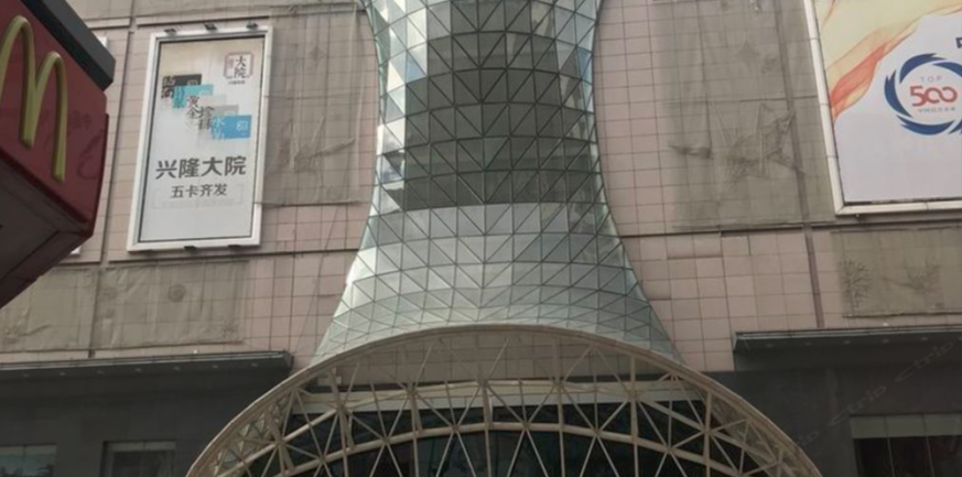 沈阳姗姗来迟精品公寓