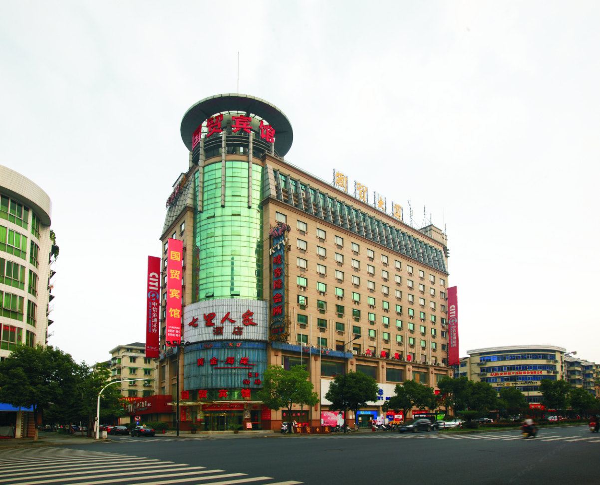 桐庐国贸宾馆
