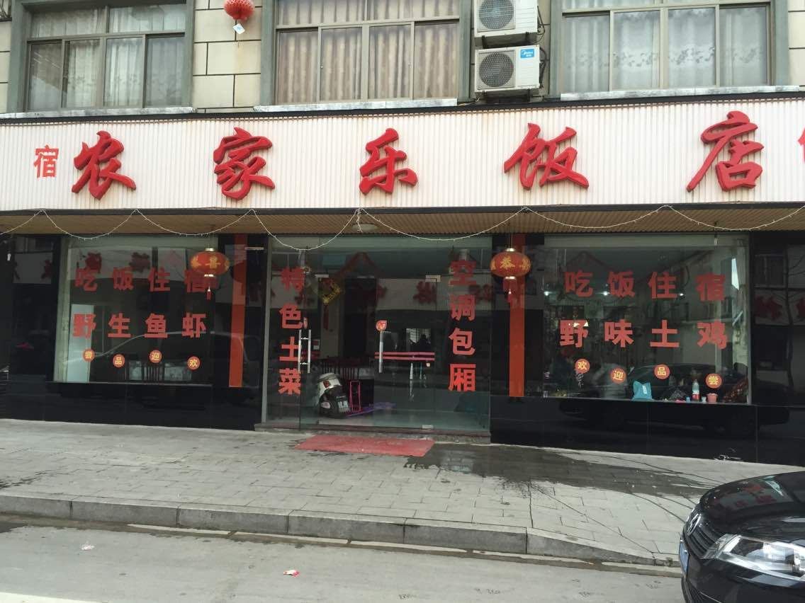 桐庐农家乐