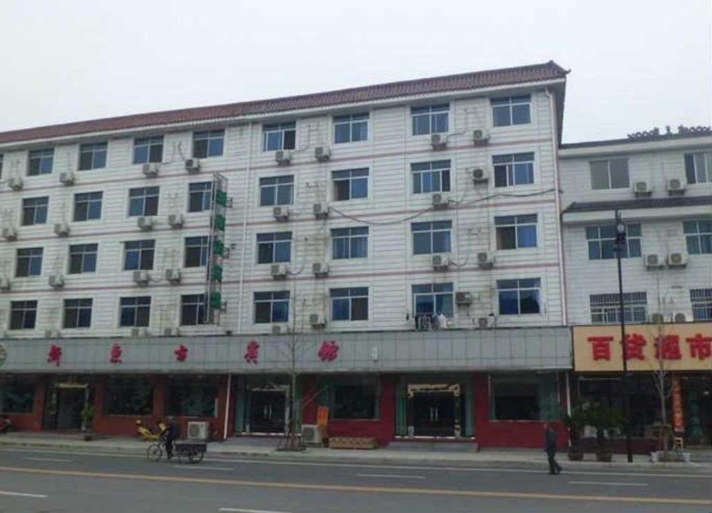 桐庐新东方宾馆