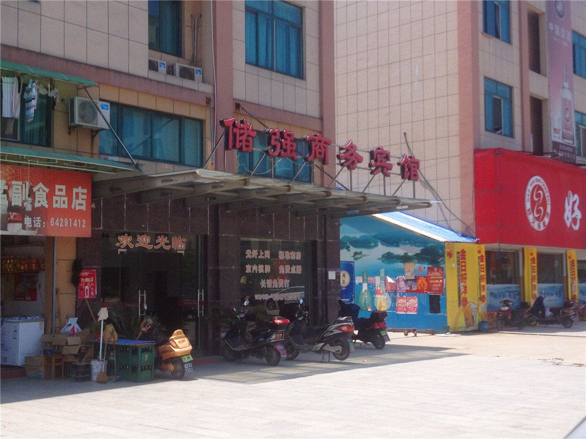 桐庐储强商务宾馆