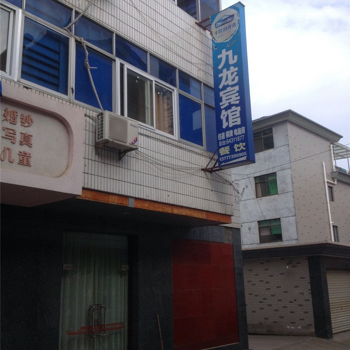 桐庐九龙宾馆