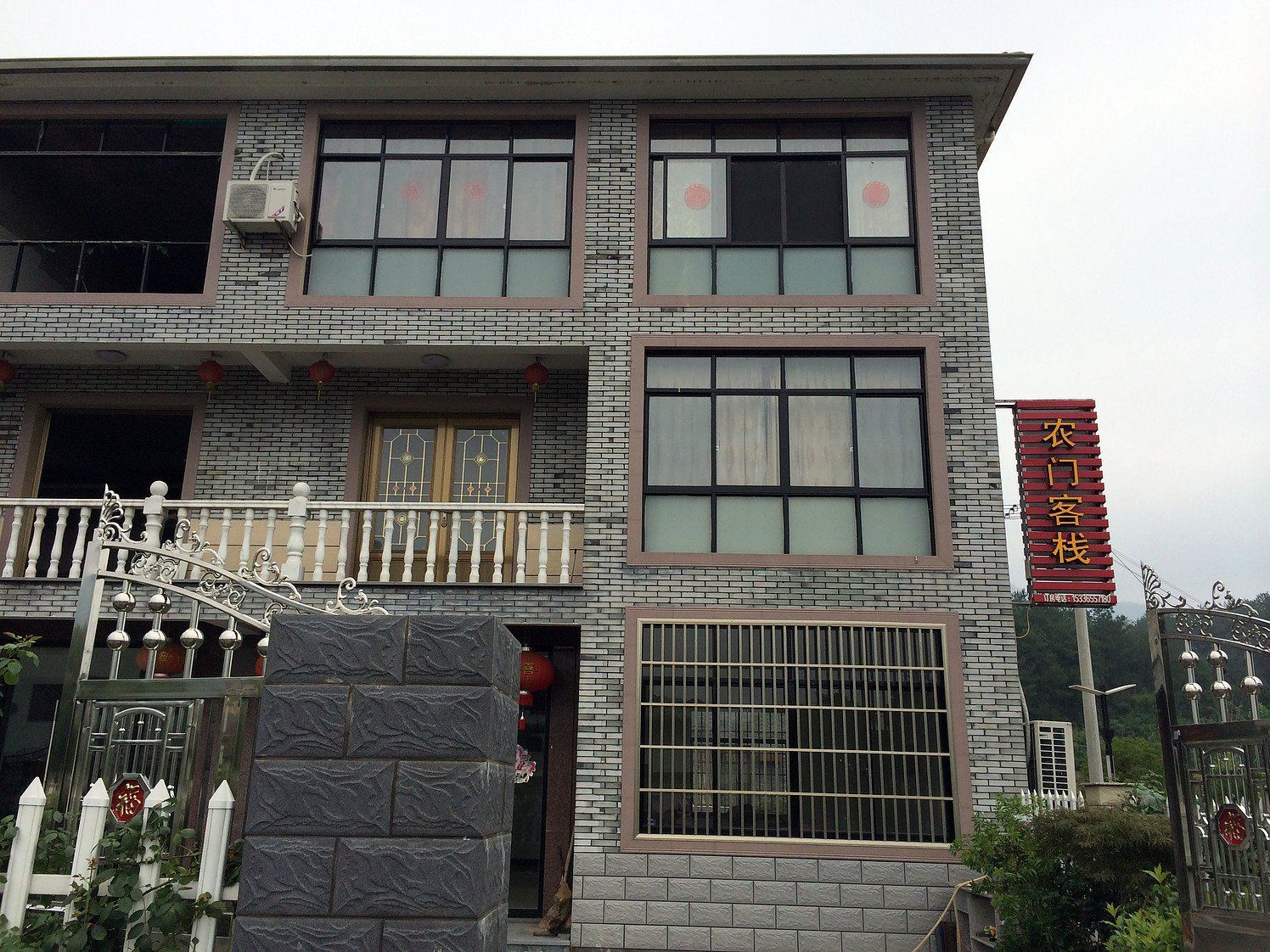 瑶林农门客栈