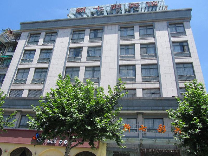 桐庐新七彩宾馆