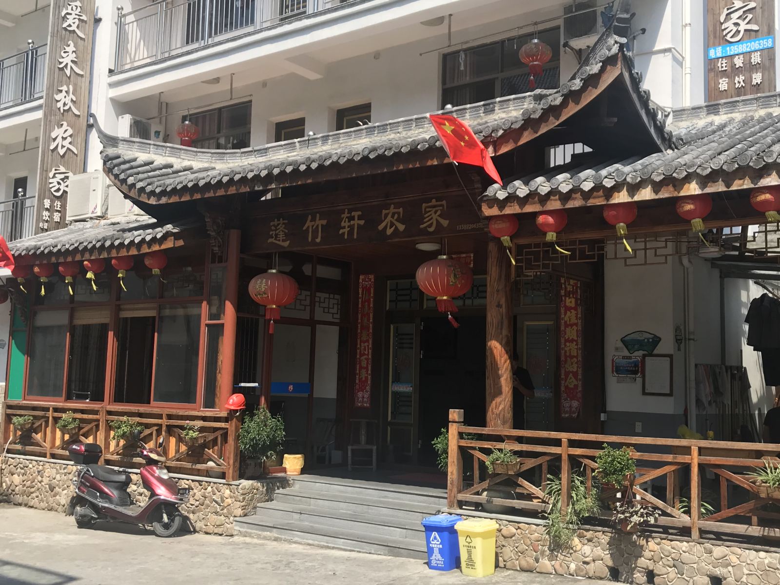 桐庐芦茨蓬竹轩农家乐