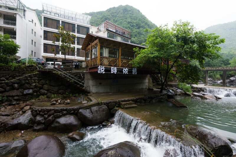 桐庐白云源说时依旧度假山宿