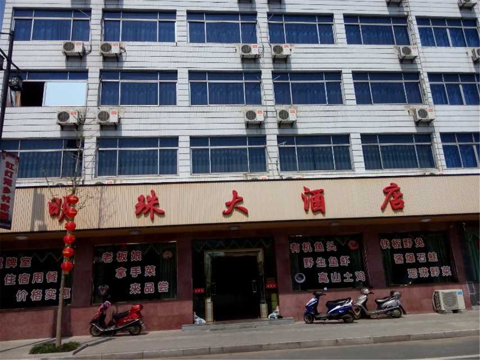 桐庐明珠大酒店