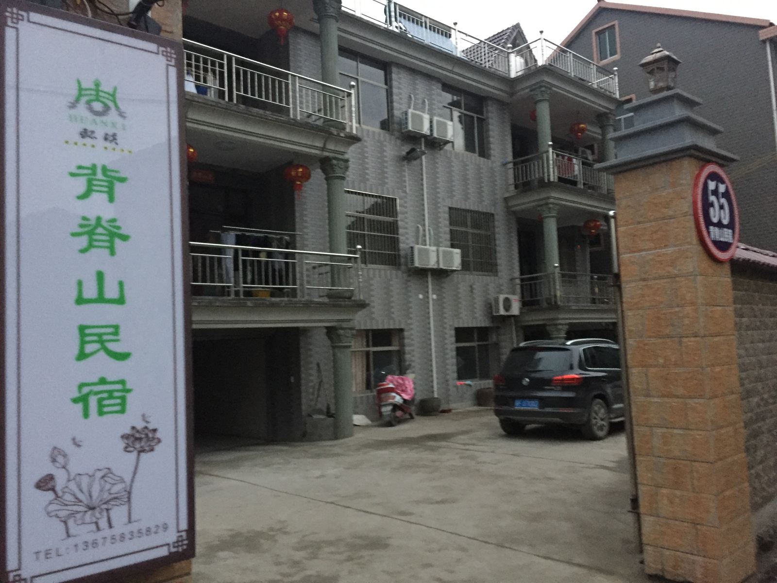 桐庐背脊山民宿