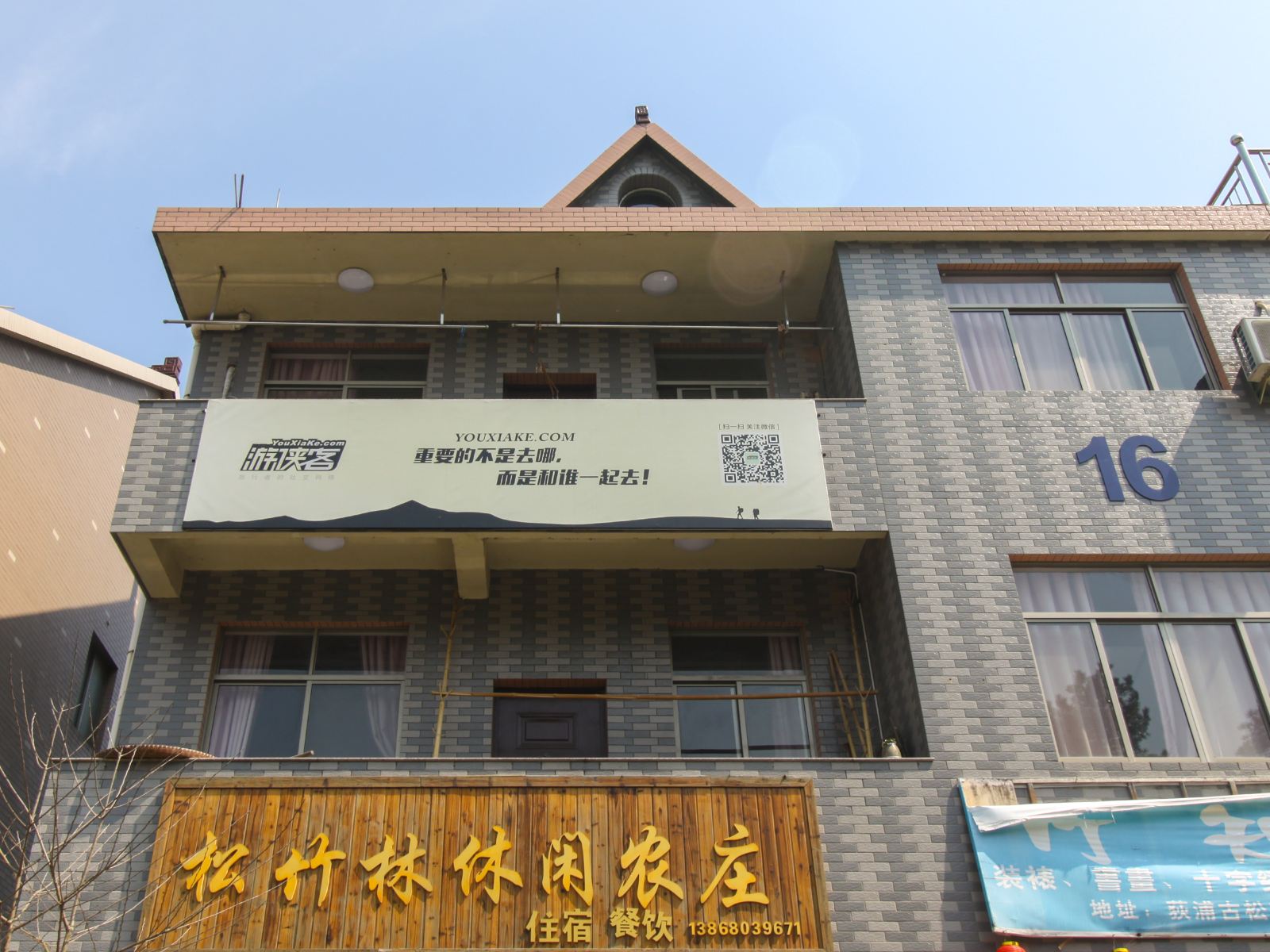 桐庐松竹林休闲农庄