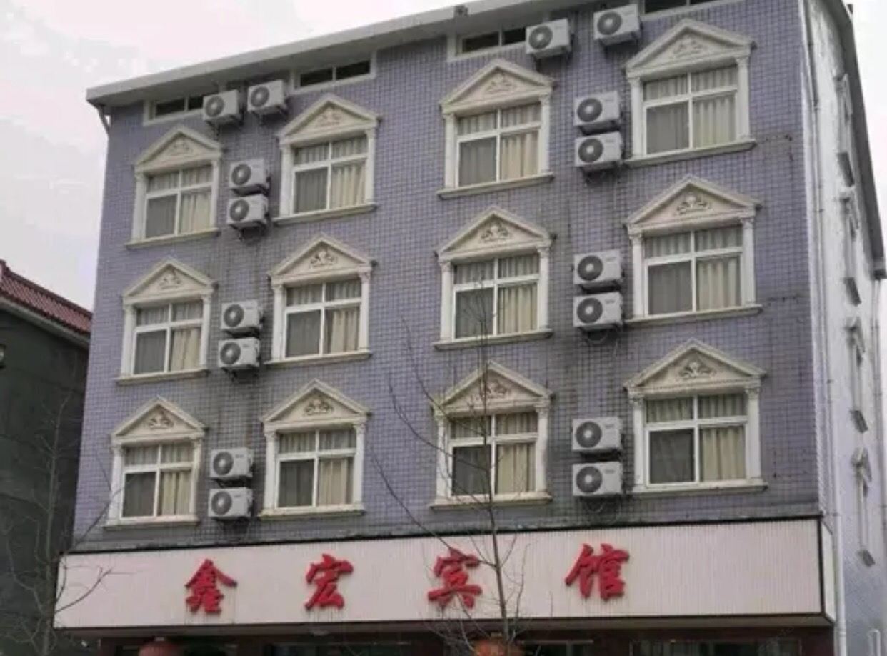桐庐鑫宏宾馆