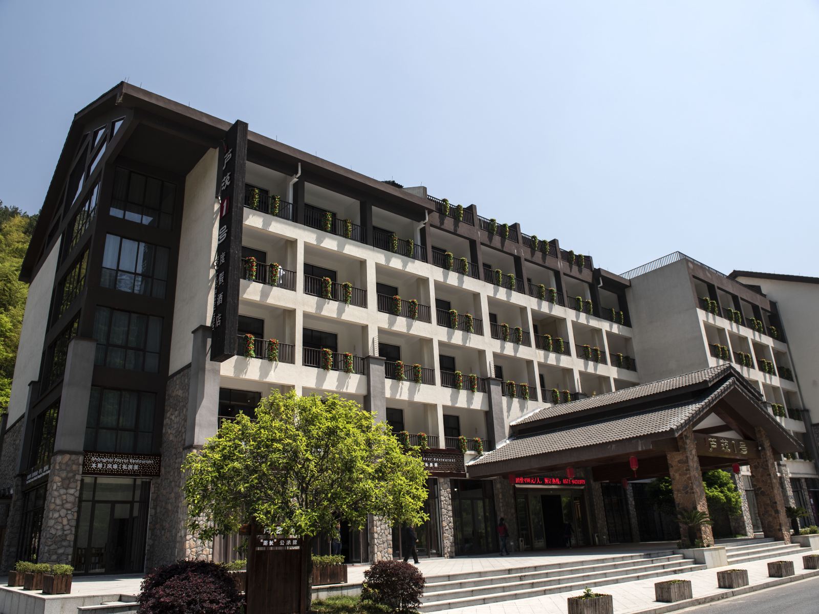 桐庐芦茨1号度假酒店