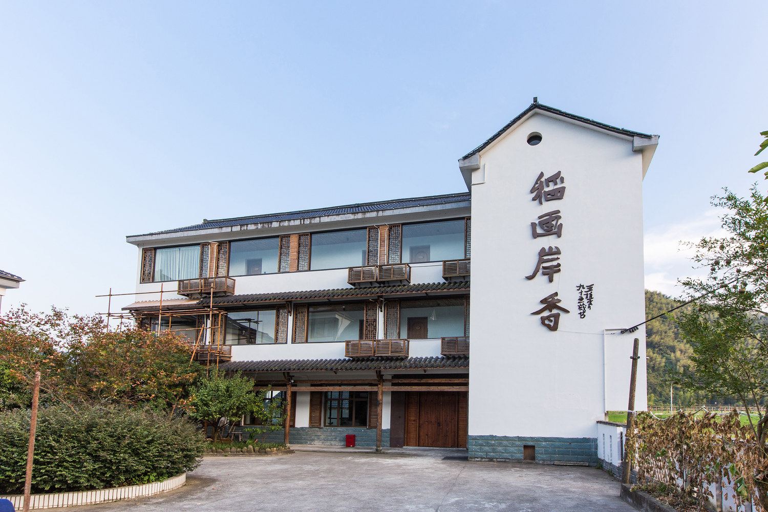 桐庐稻花岸香客栈