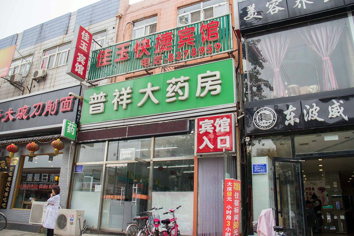 唐山佳玉快捷宾馆