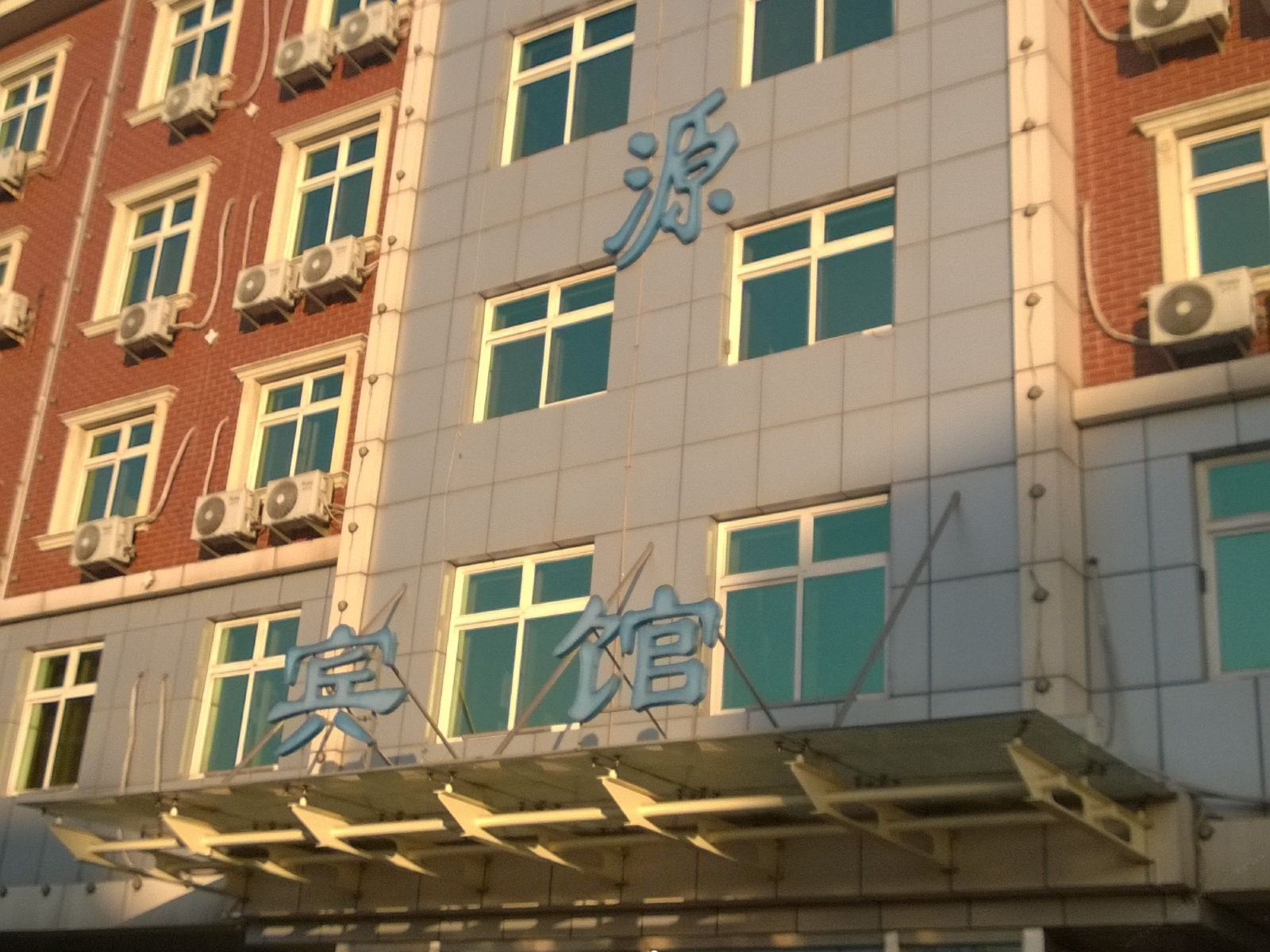唐山盛世源宾馆