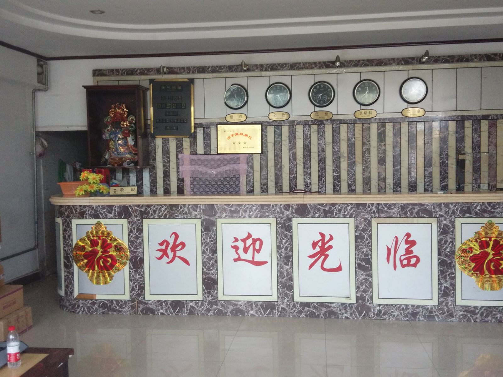其他