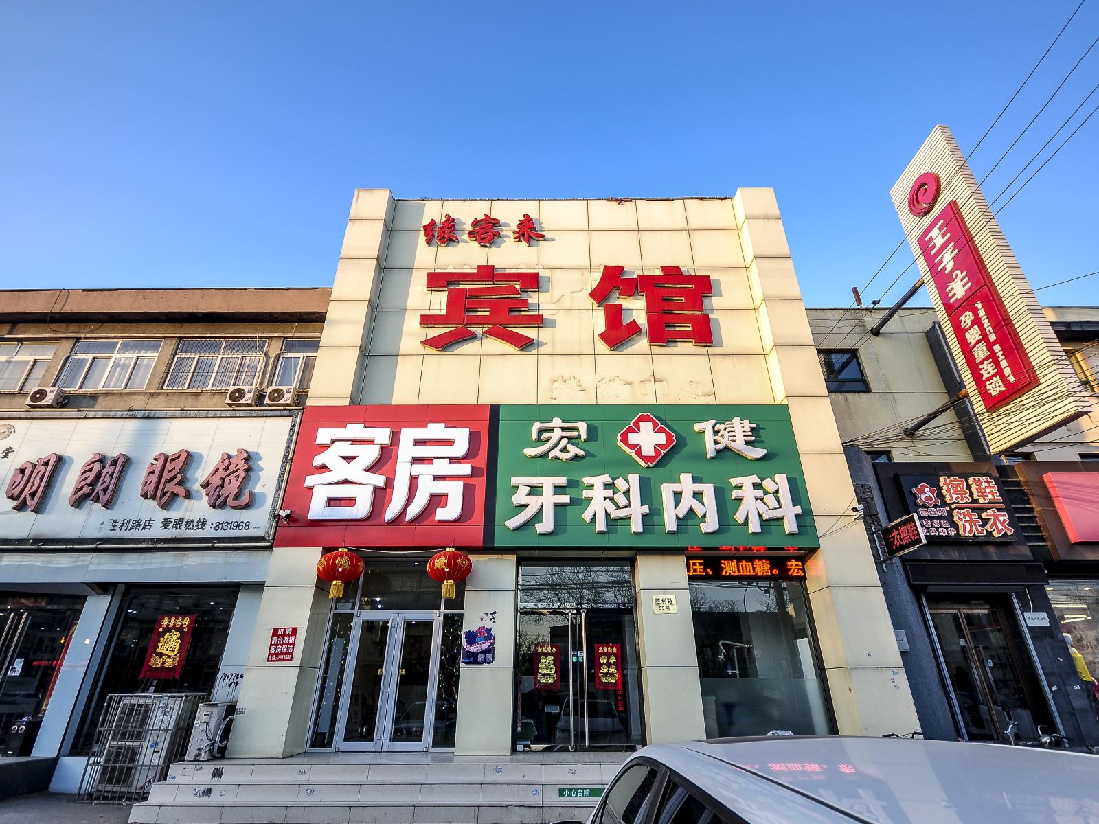 唐山缘客来宾馆