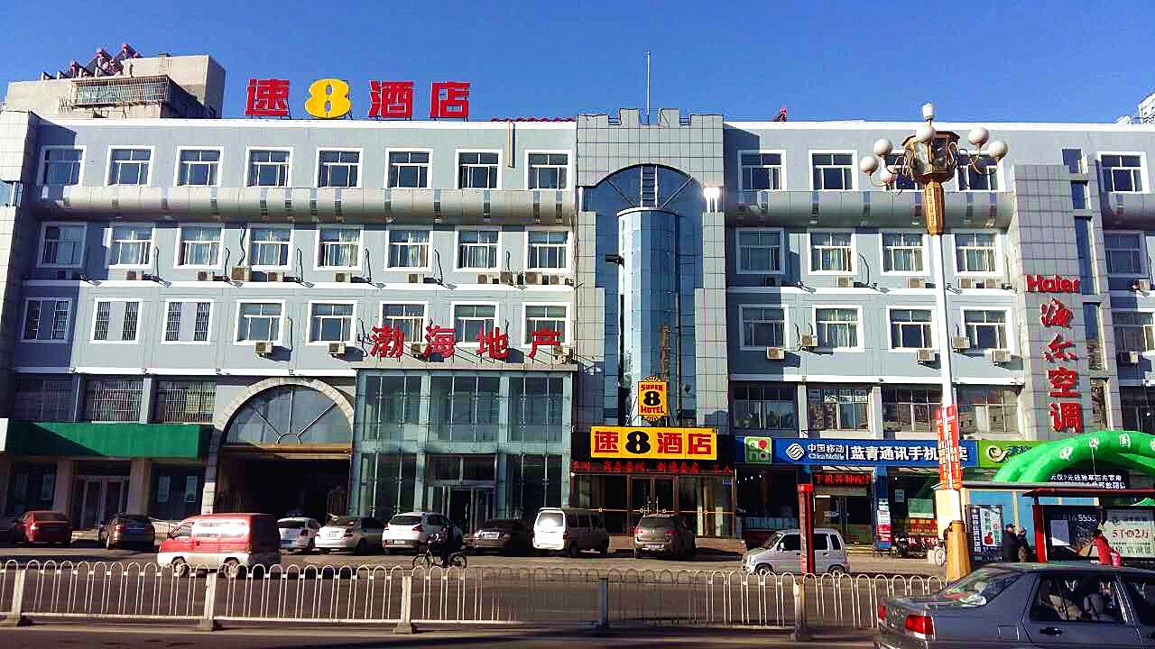 速8酒店(唐山丰南文化广场店)