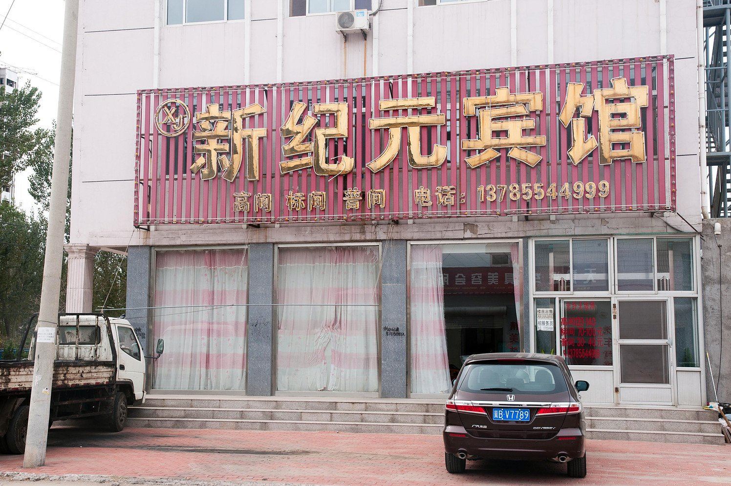 外观