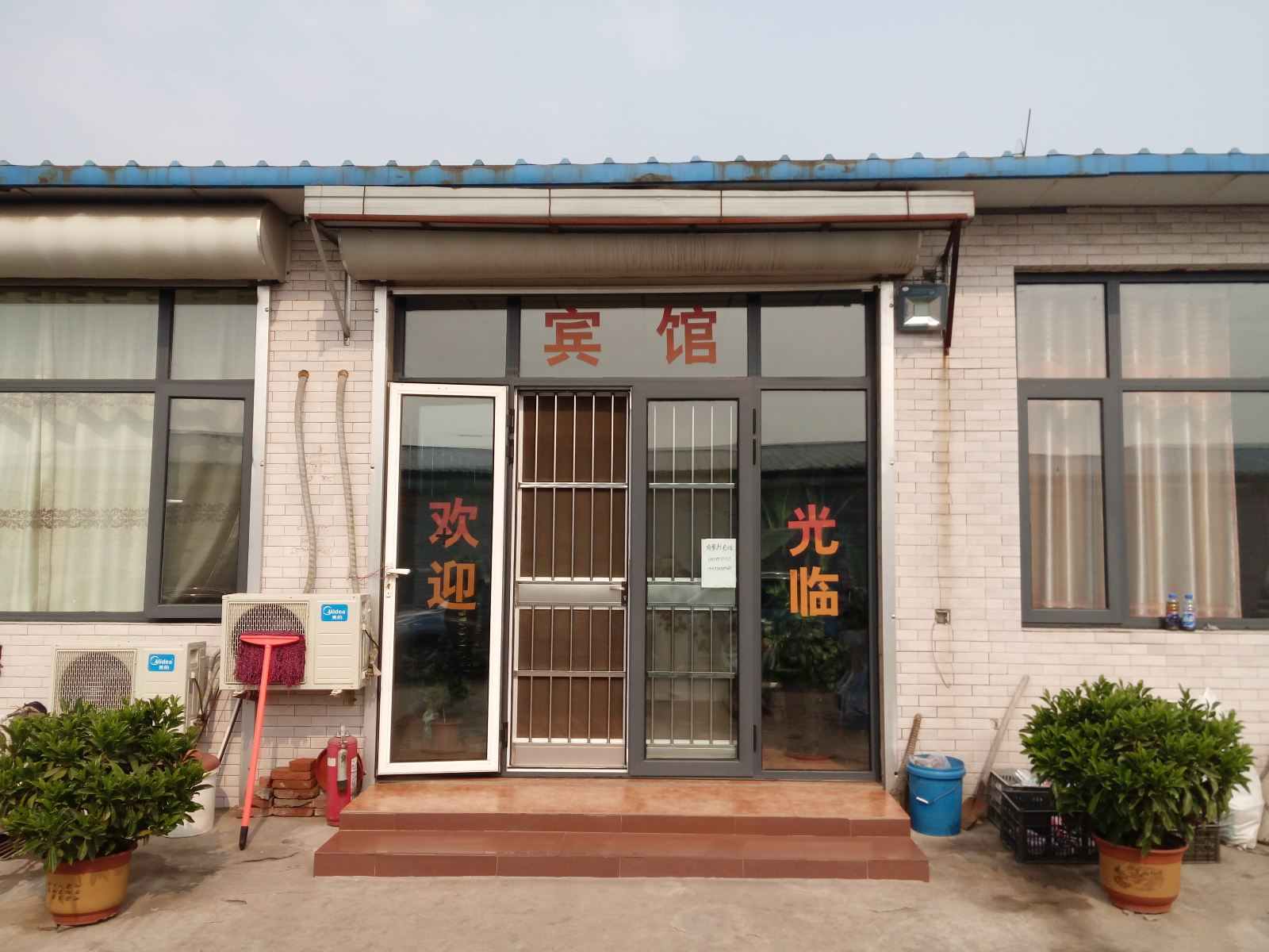 唐山晟通宾馆