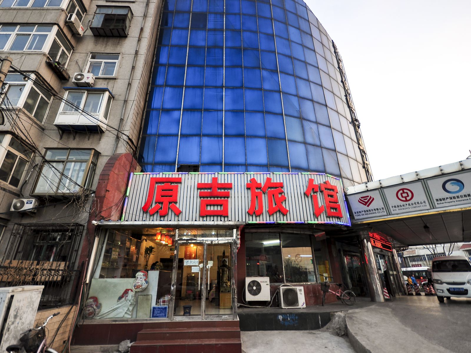 唐山原吉旅馆